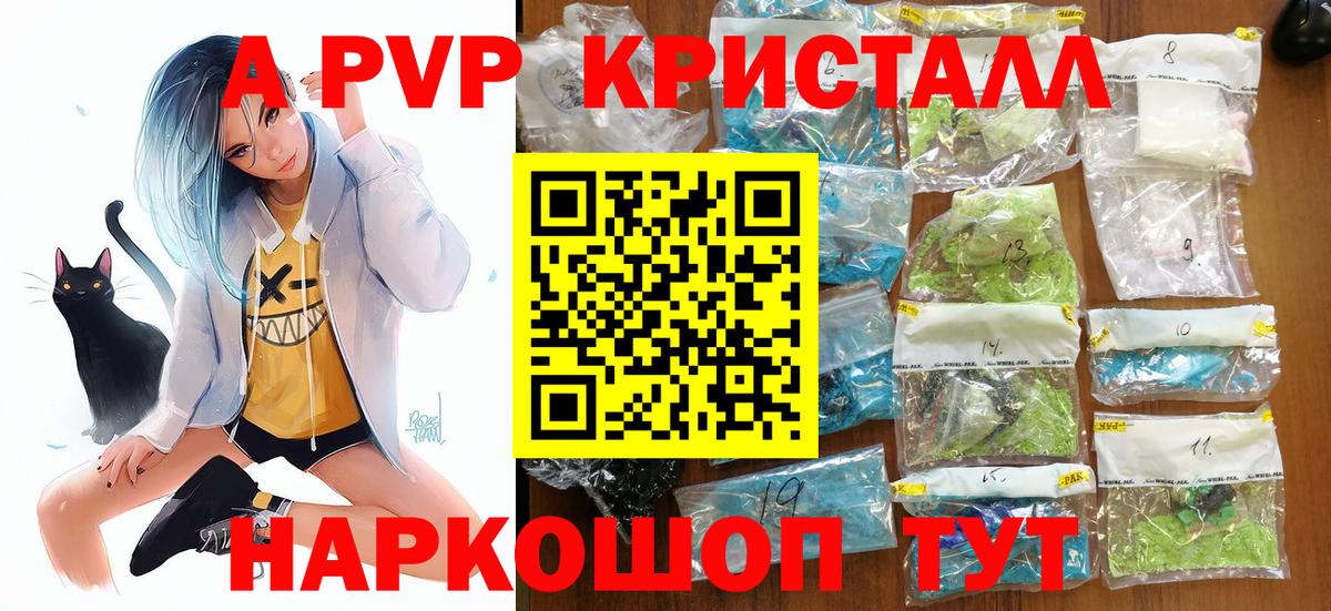 А ПВП мука Гурьевск