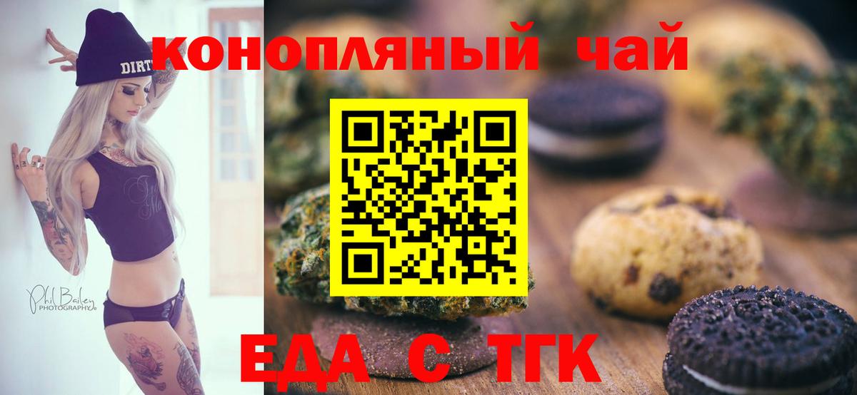 Гурьевск  Canna-Cookies марихуана  Вход с VPN 