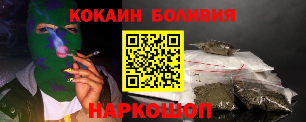 COCAIN FishScale  Вход с VPN  Гурьевск  КОКАИН Колумбийский 