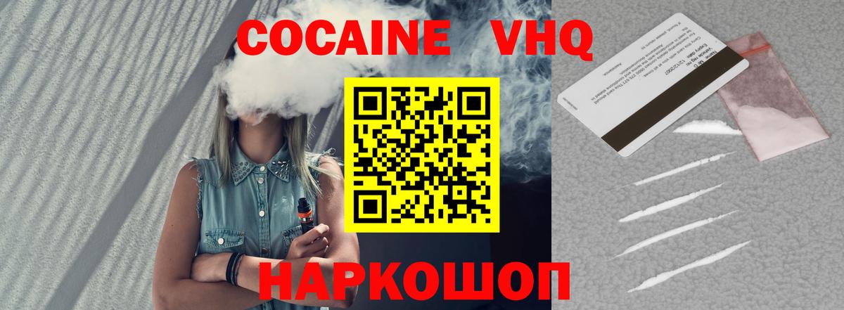 КОКАИН FishScale Гурьевск