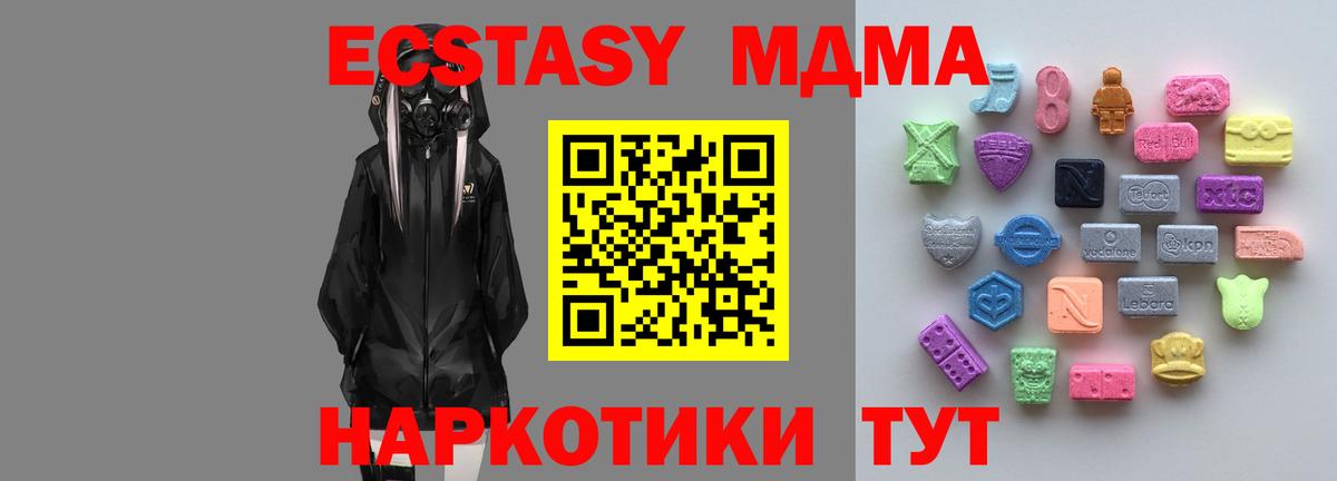 Гурьевск  omg ссылки  Вход с VPN  Экстази  Ecstasy mix  Экстази mix 