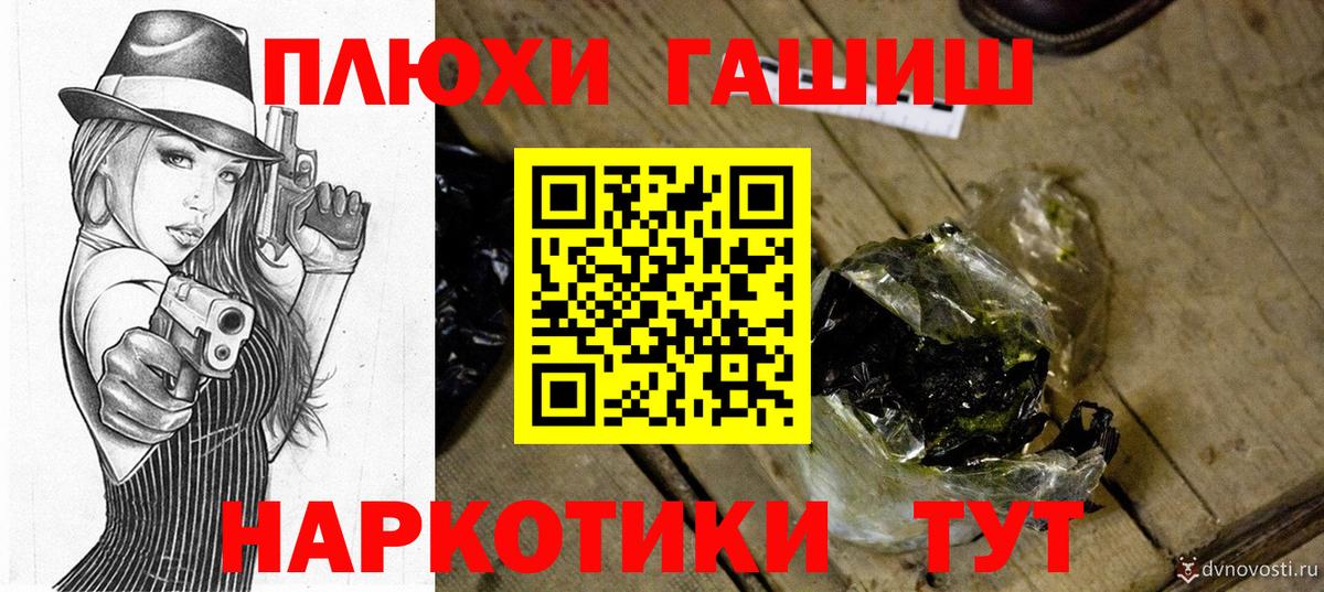 ГАШИШ хэш  Вход с VPN  сколько стоит  Гурьевск 