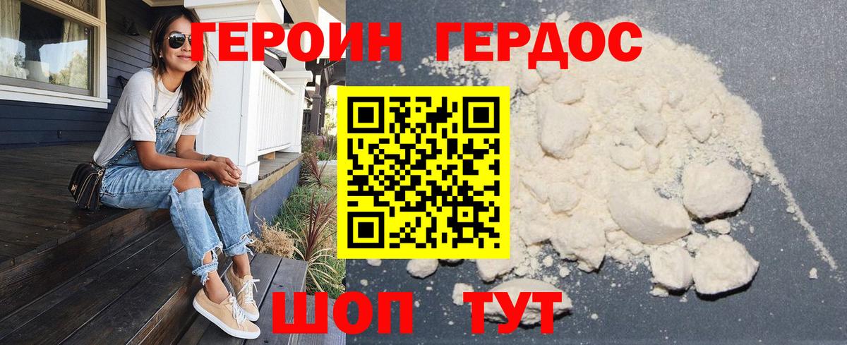 Гурьевск  Героин  Вход с VPN  ГЕРОИН Heroin 