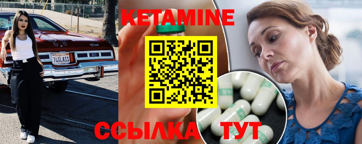 Кетамин VHQ  Вход с VPN  Гурьевск  КЕТАМИН ketamine 