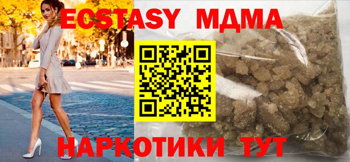 МДМА Molly  MDMA молли  Гурьевск  МДМА  Вход с VPN 