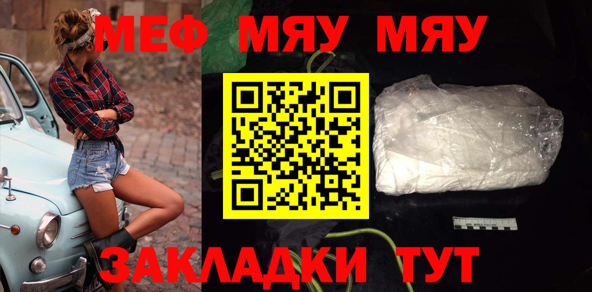 МЕФ мука Гурьевск
