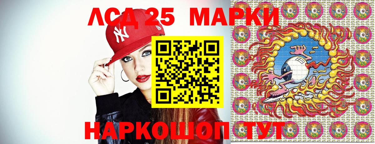 Наркотические марки 1,8мг  Вход с VPN  закладки  Наркотические марки 1,8мг  Гурьевск 