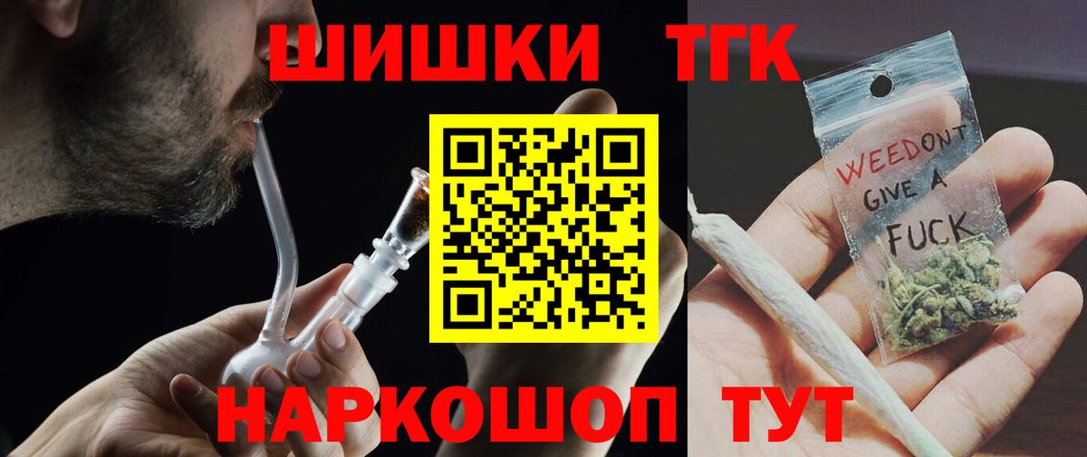 Канабис AK-47  Конопля Bruce Banner  Вход с VPN  Гурьевск  Бошки Шишки White Widow 